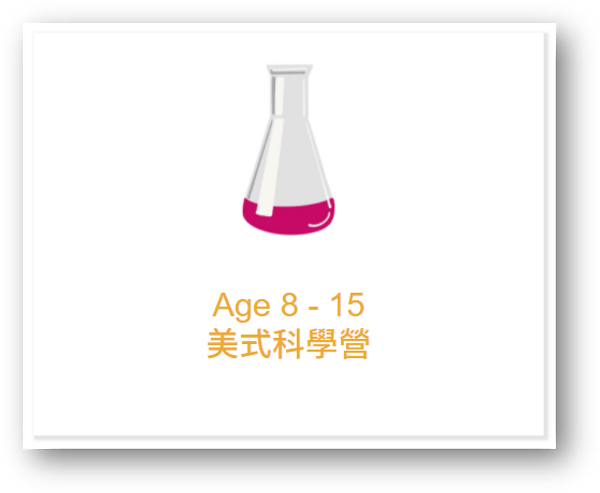 TutorJr美式科學營